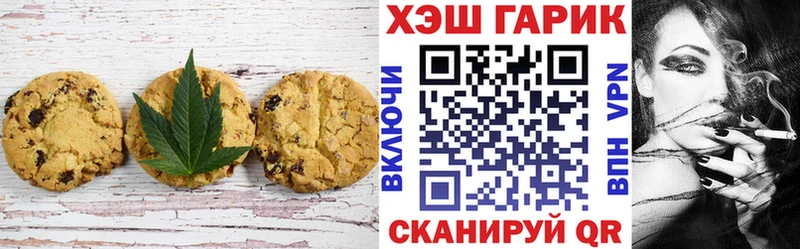 Canna-Cookies конопля  hydra   Сызрань 