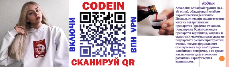 нарко площадка телеграм  Сызрань  Кодеин Purple Drank  omg ссылка 