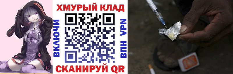 ГЕРОИН Афган дарнет шоп Сызрань